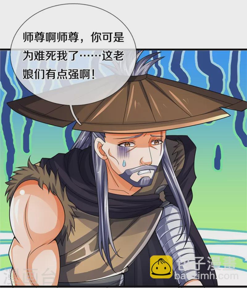 第547话 现身！域外使者45