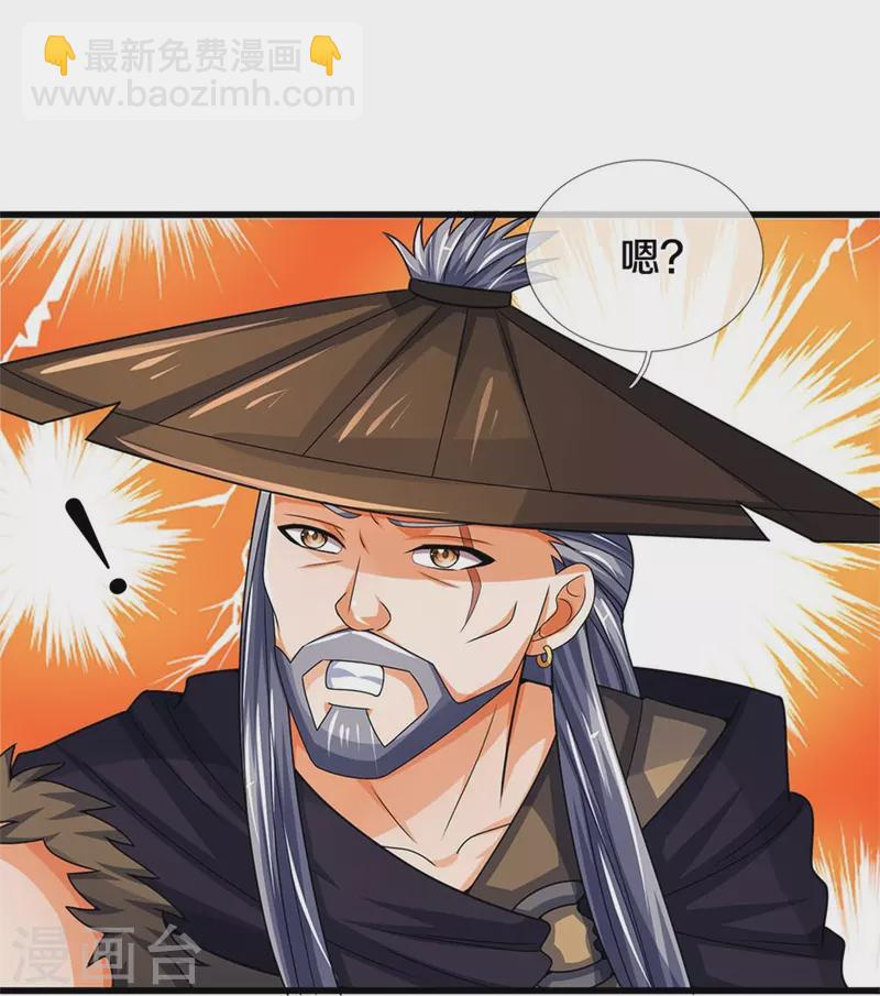第547话 现身！域外使者47