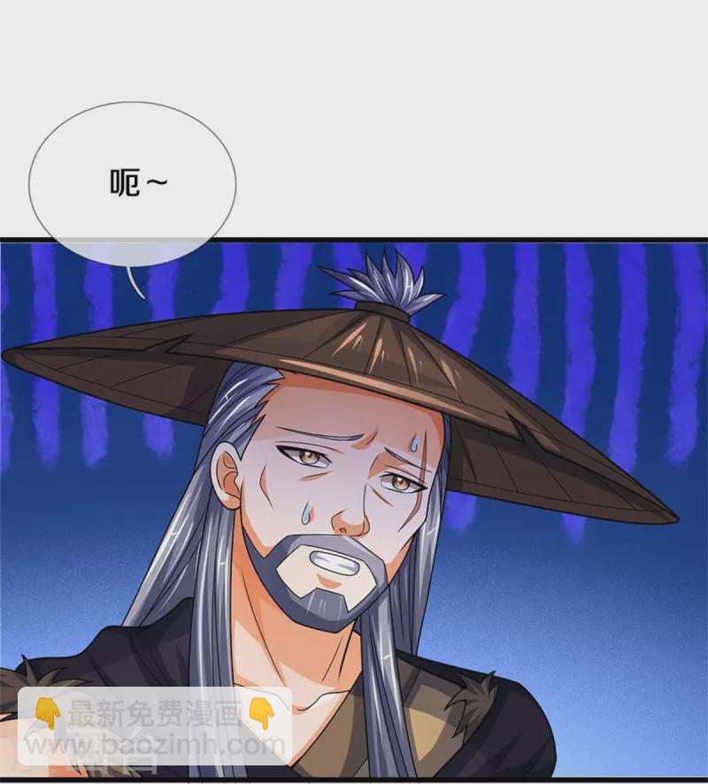 第547话 现身！域外使者54
