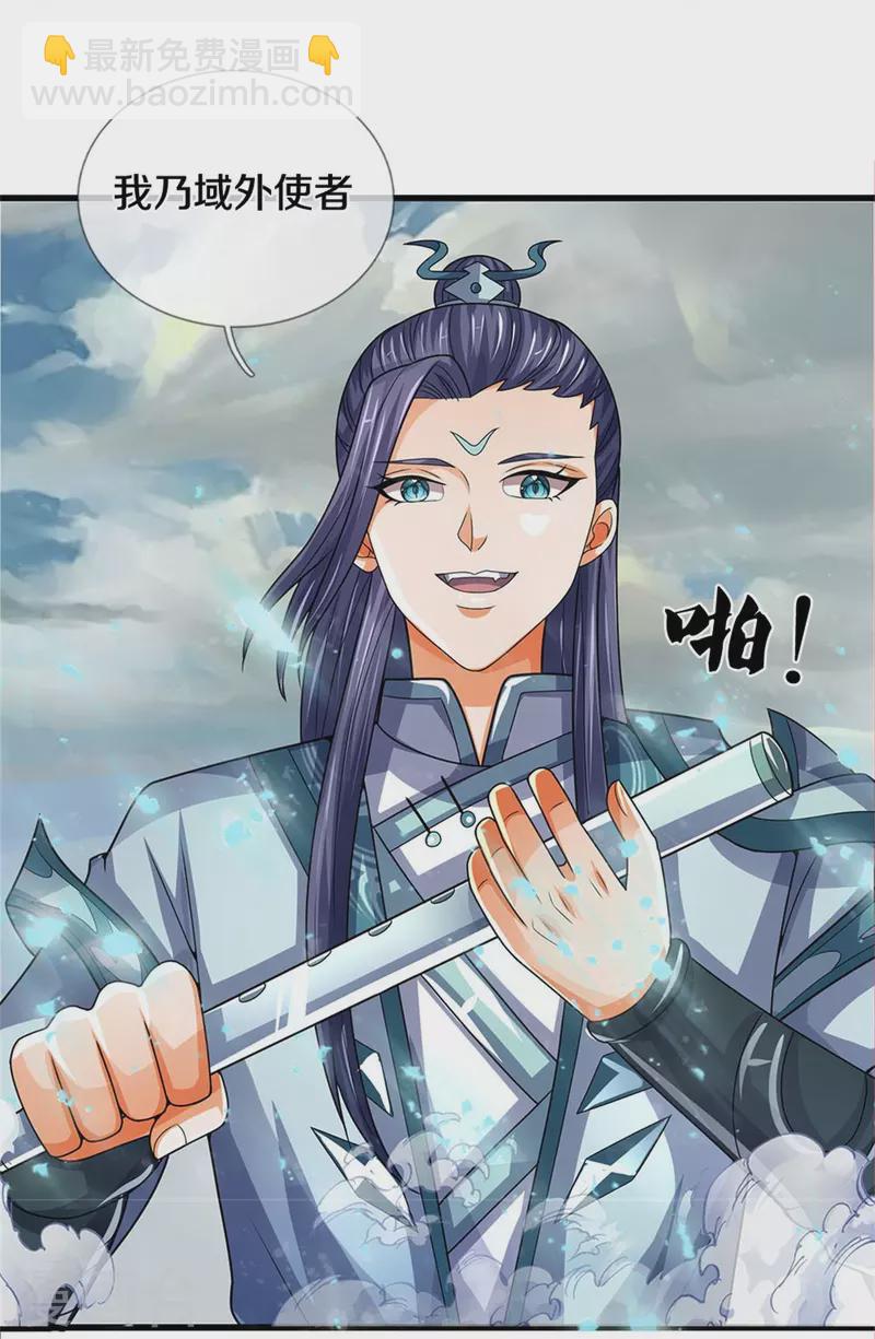 第547话 现身！域外使者56