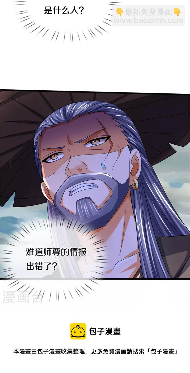 第547话 现身！域外使者58