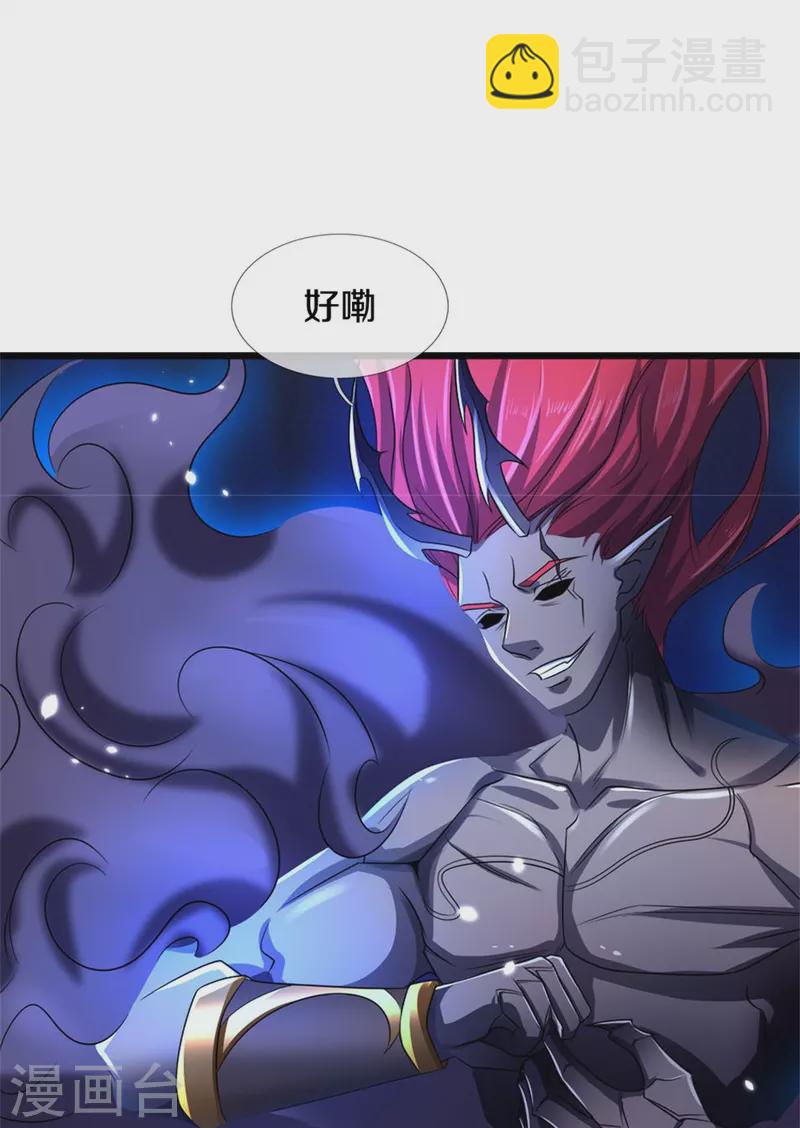 第547话 现身！域外使者8
