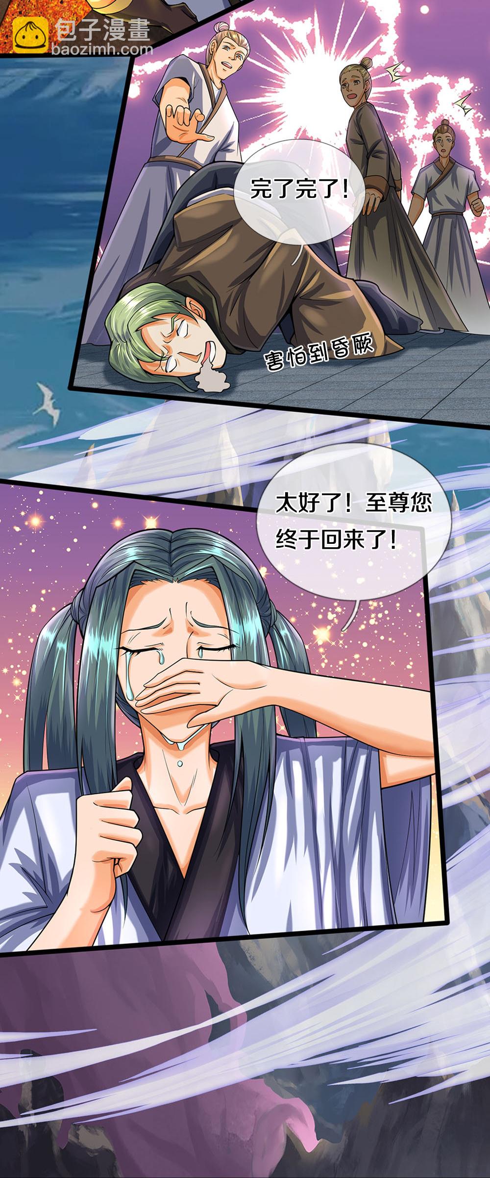 第576话 至尊回来了18