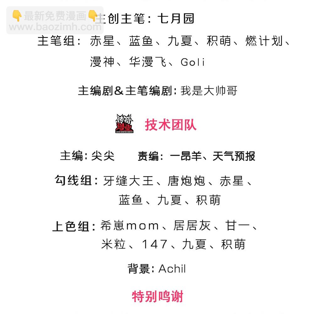 第576话 至尊回来了2