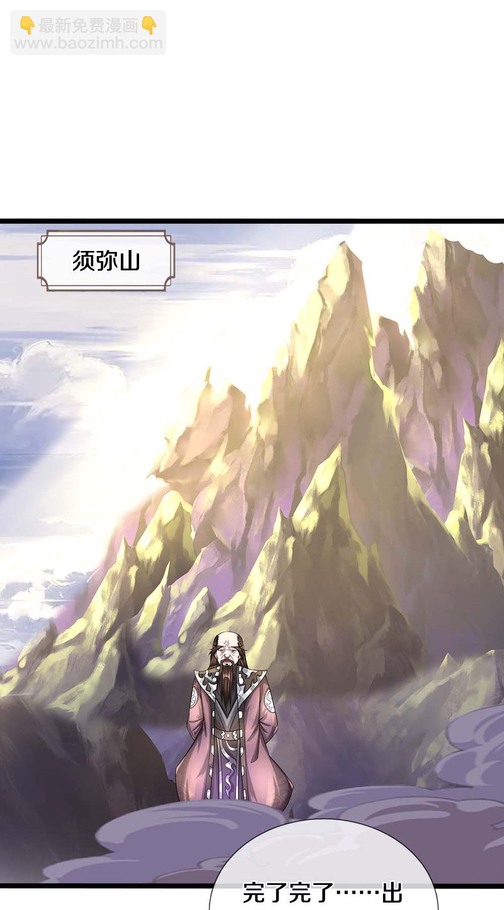 第576话 至尊回来了28