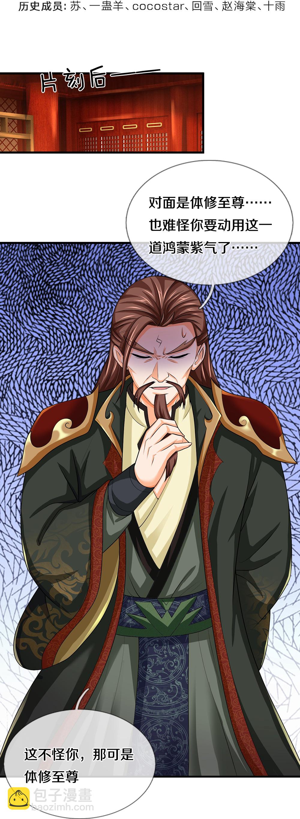 第576话 至尊回来了3