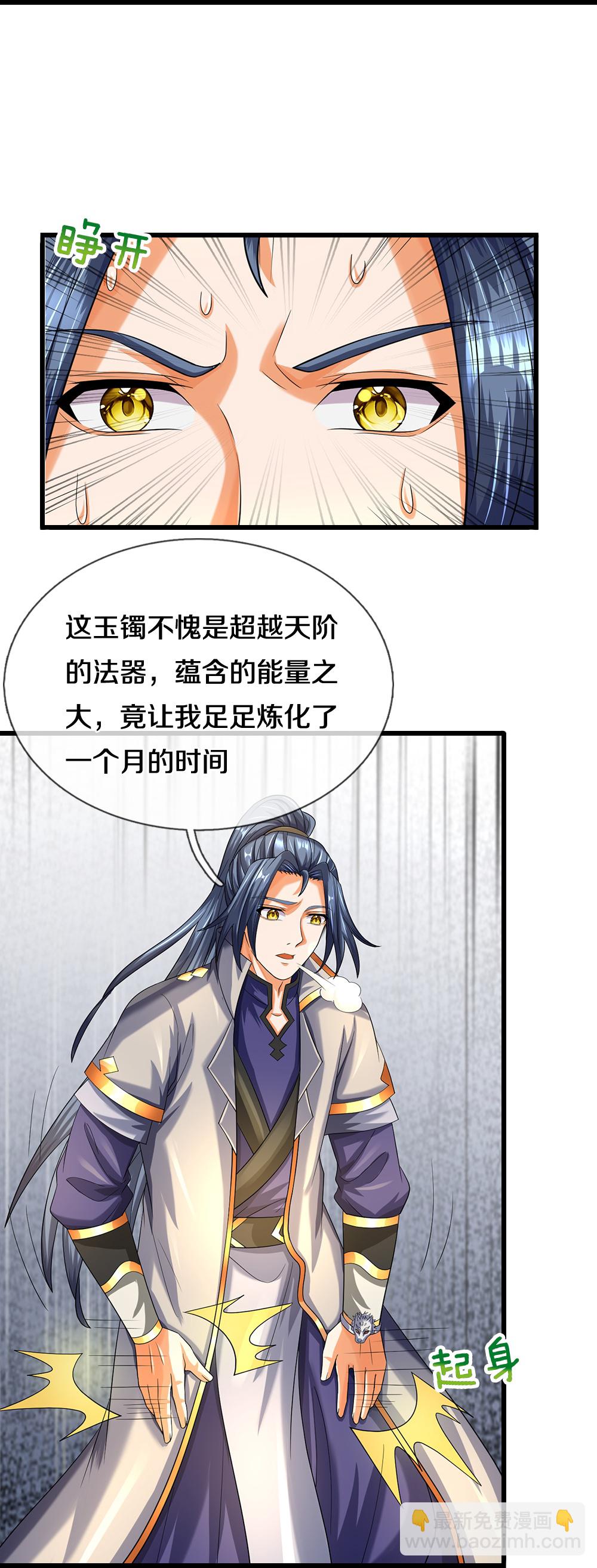 第576话 至尊回来了38