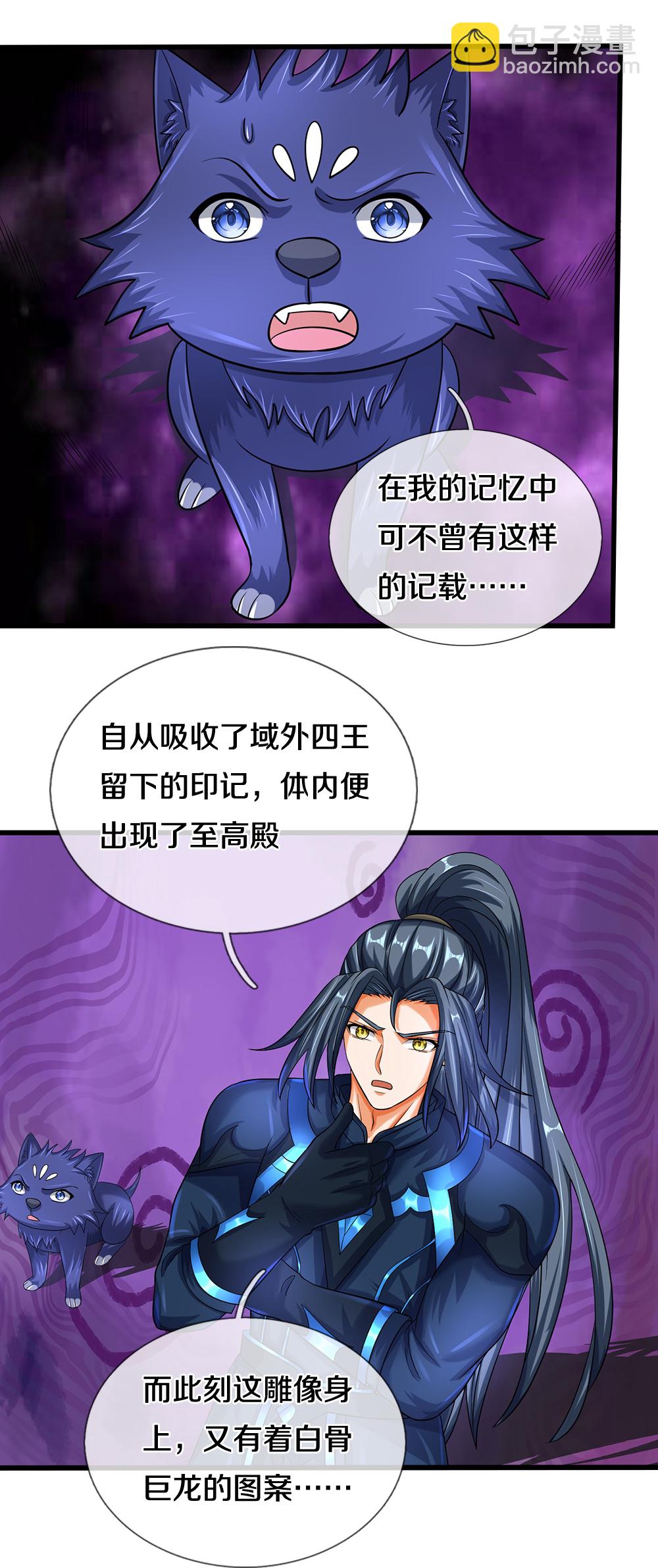 第577话 神识空间35