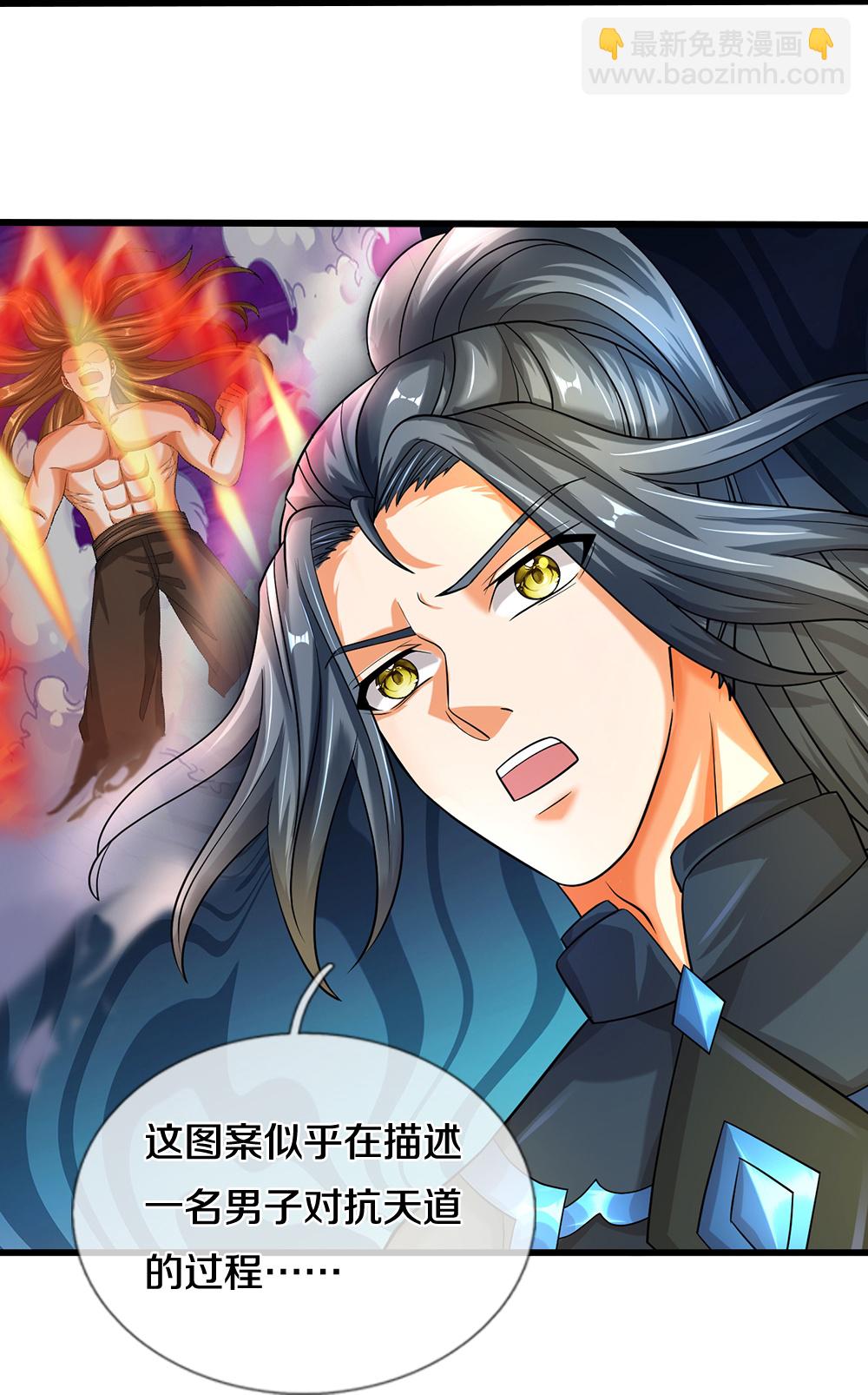 第577话 神识空间42