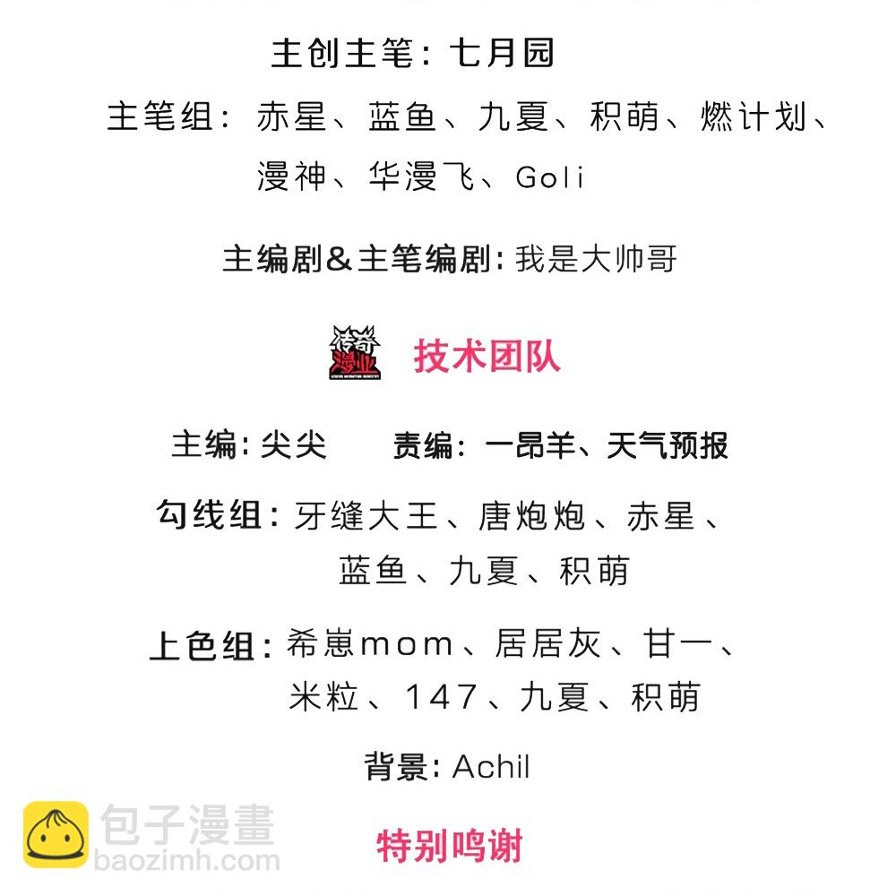 第592话 神阳烈日2