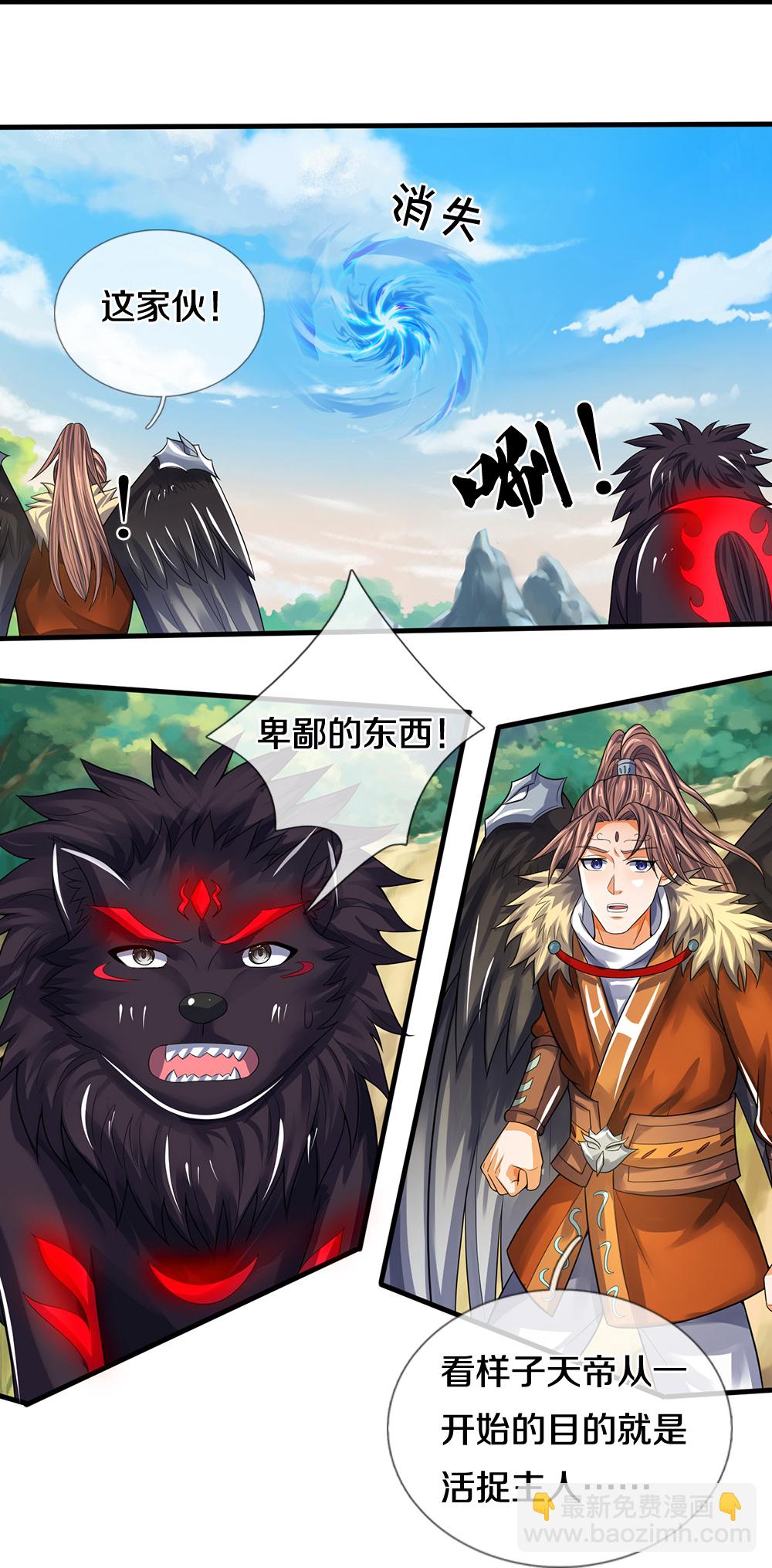 第592话 神阳烈日36