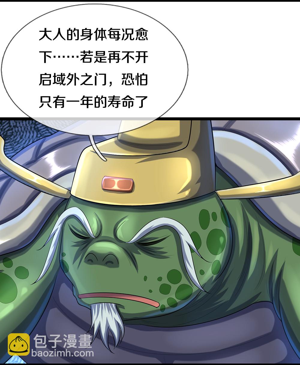 第596话 上古至尊坟场10