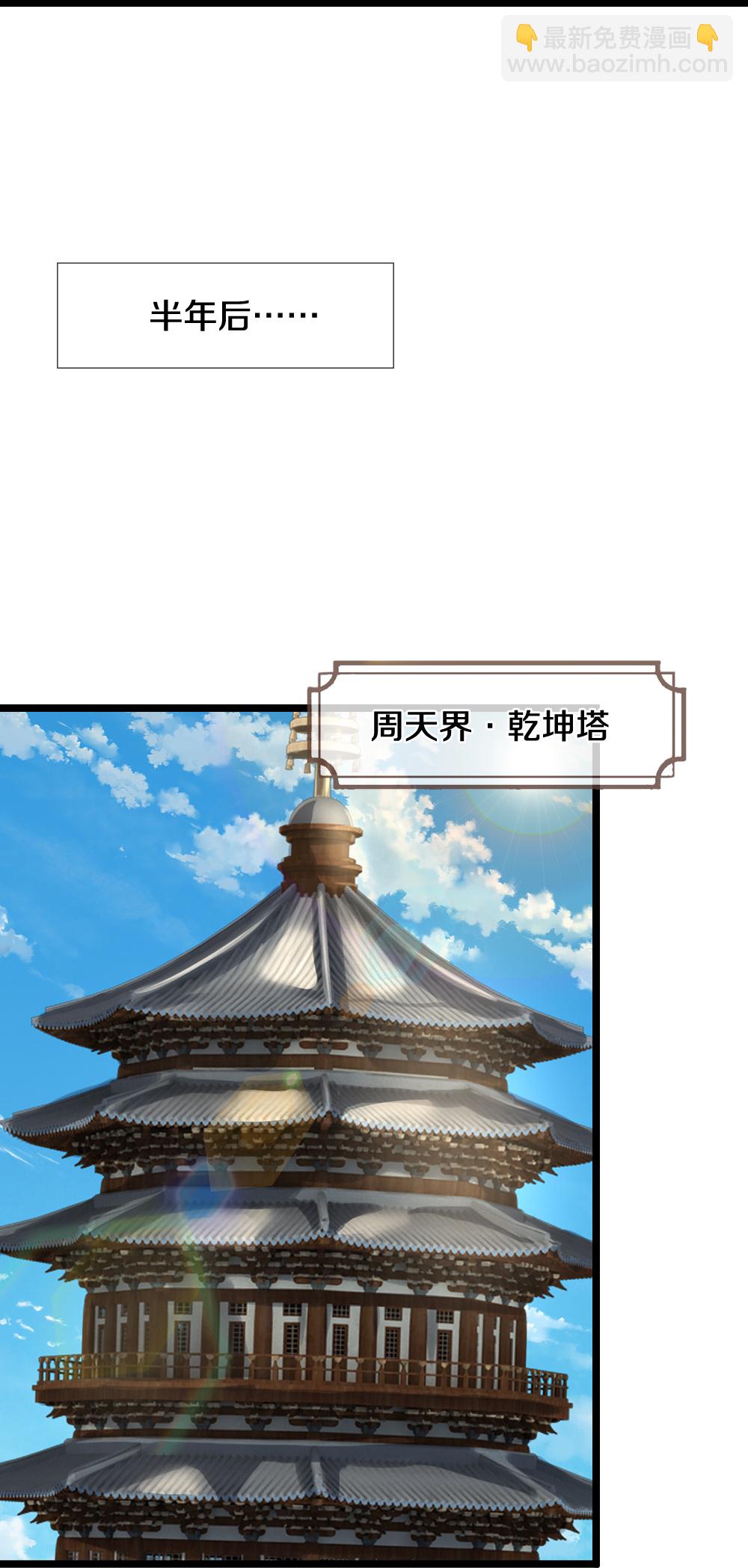 第596话 上古至尊坟场14