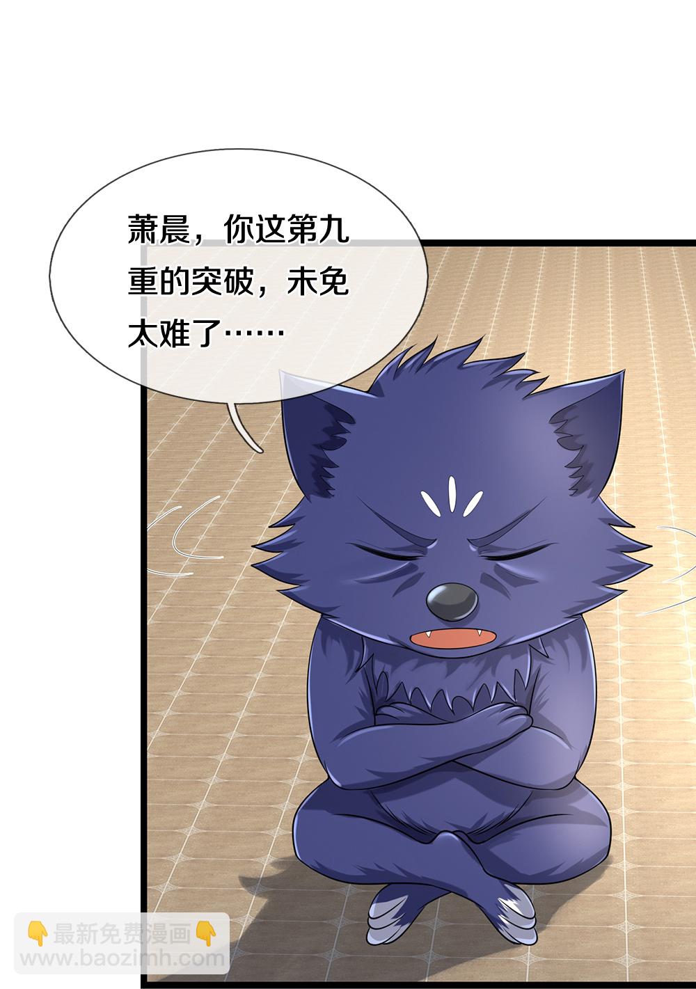 第596话 上古至尊坟场18