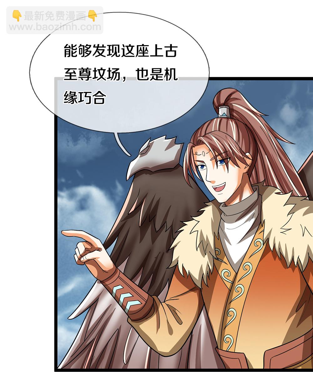 第596话 上古至尊坟场32