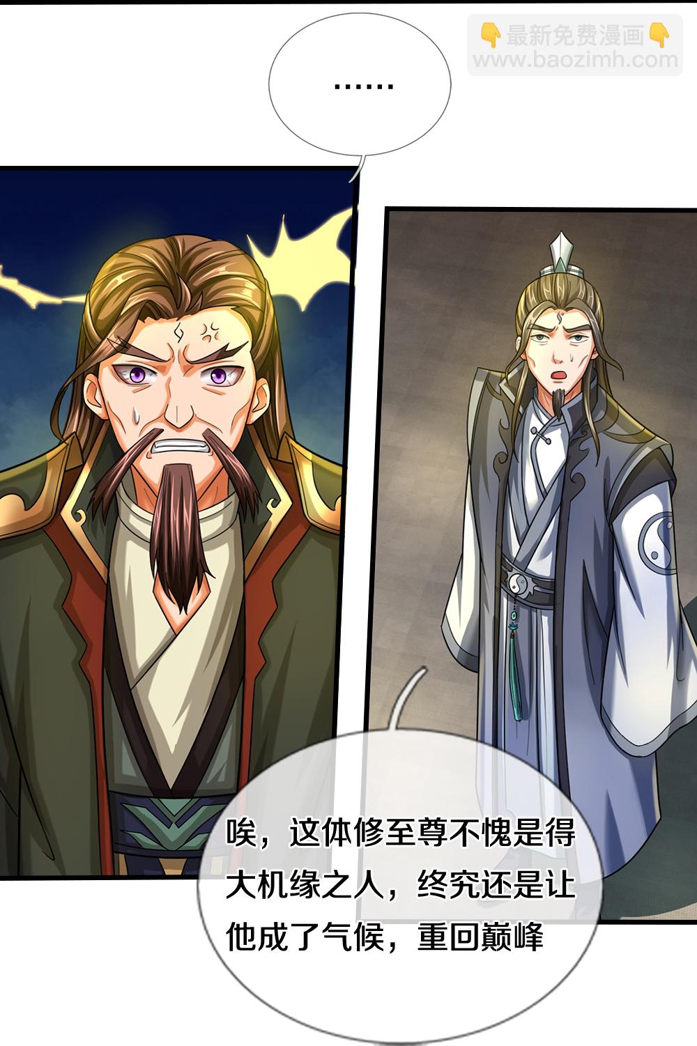 第606话 突破前的征兆20