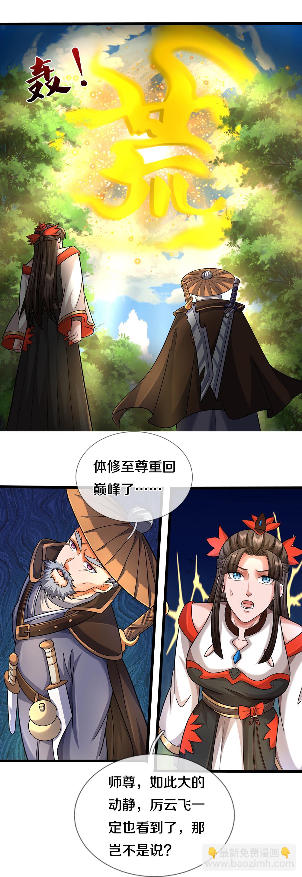 第606话 突破前的征兆23