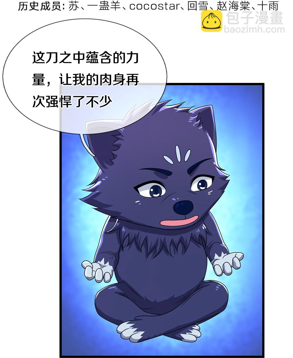 第606话 突破前的征兆3
