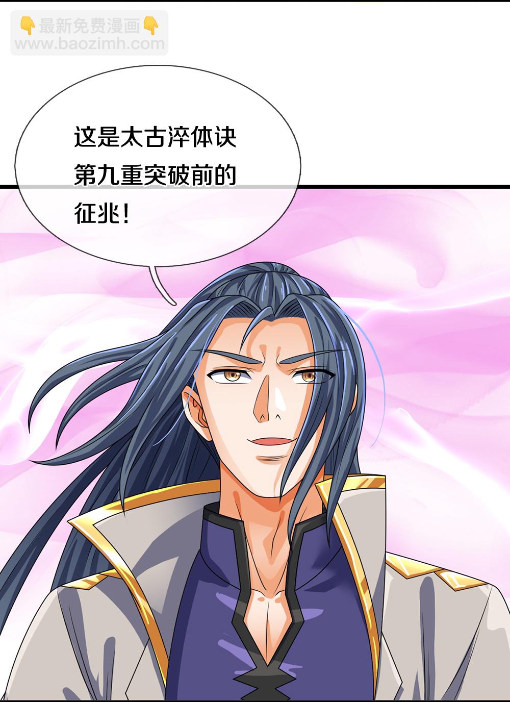 第606话 突破前的征兆7