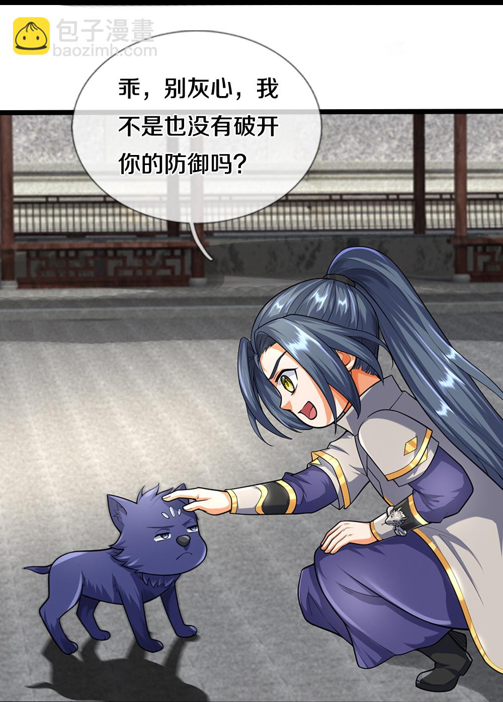 第608话 解决隐患13