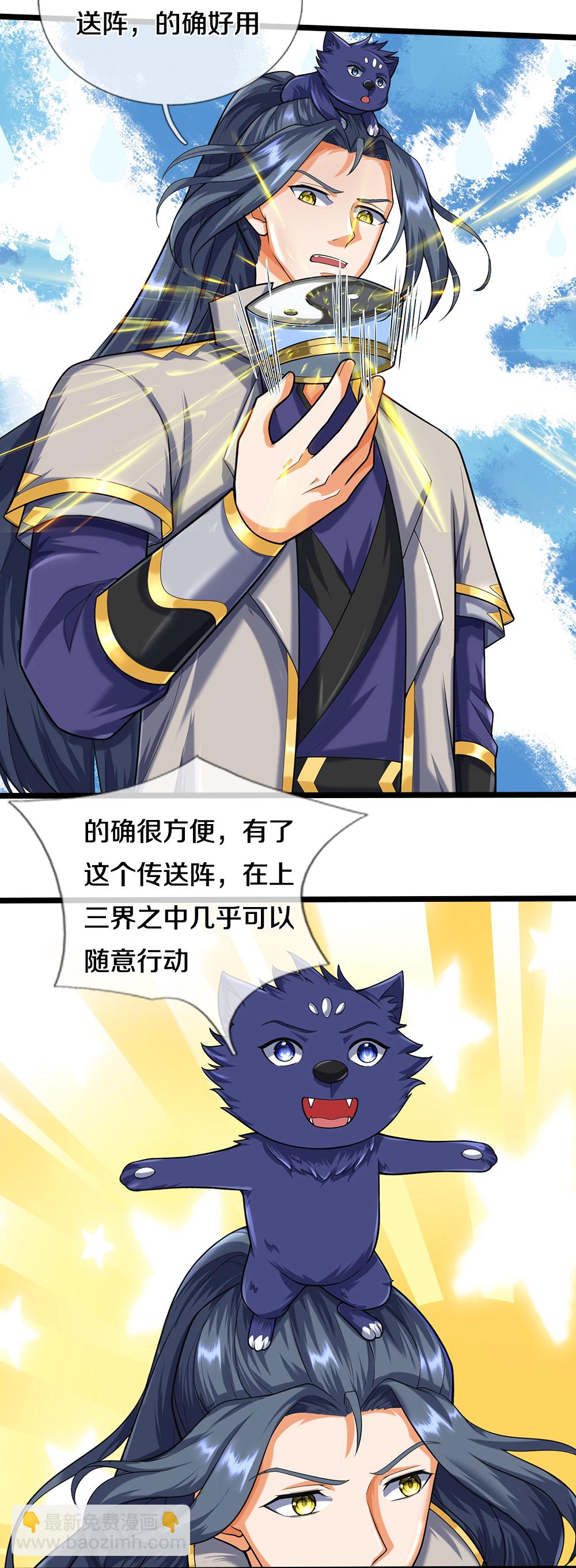 第608话 解决隐患20