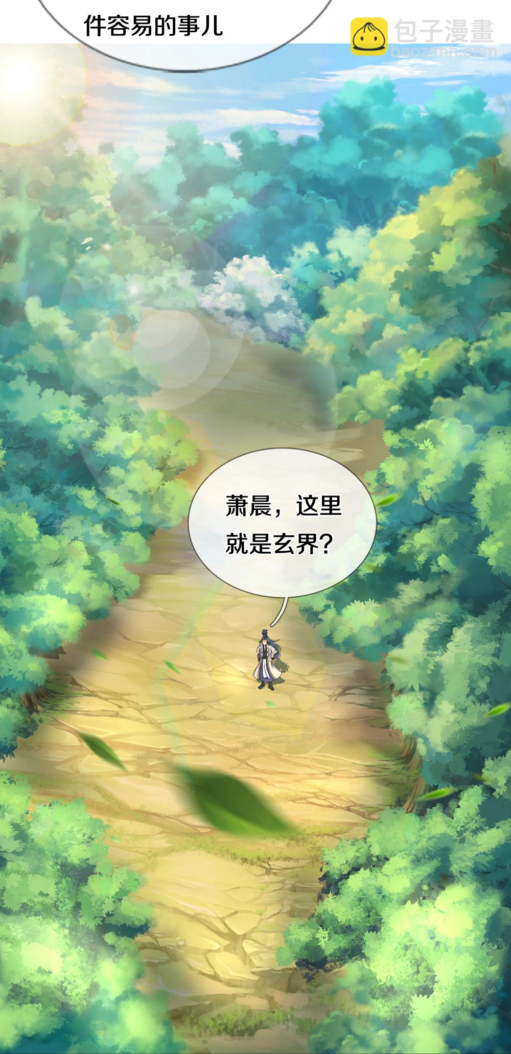 第608话 解决隐患25