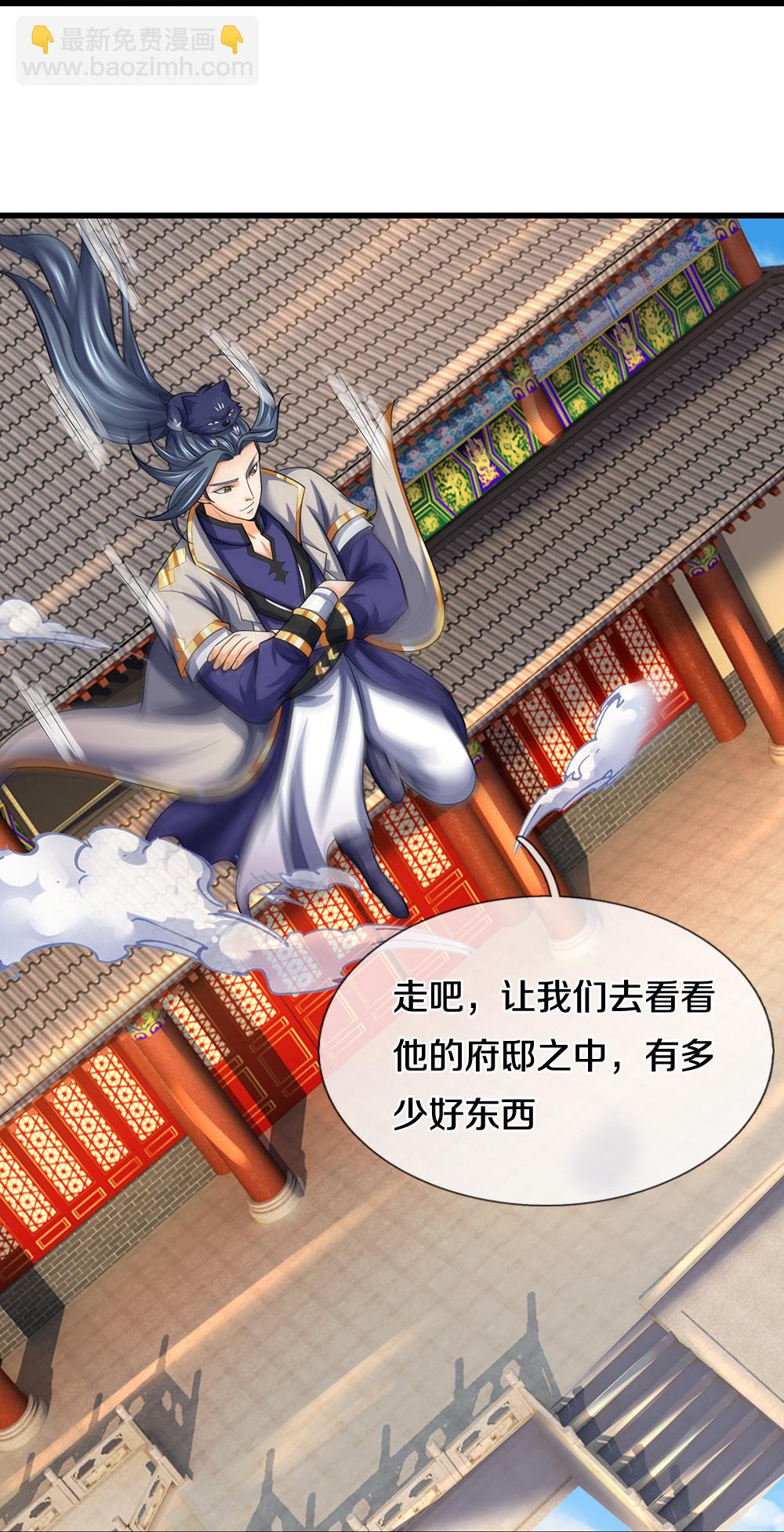 第621话 你家很好我的了13