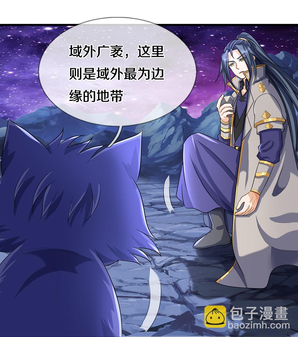 第648话 进入域外31