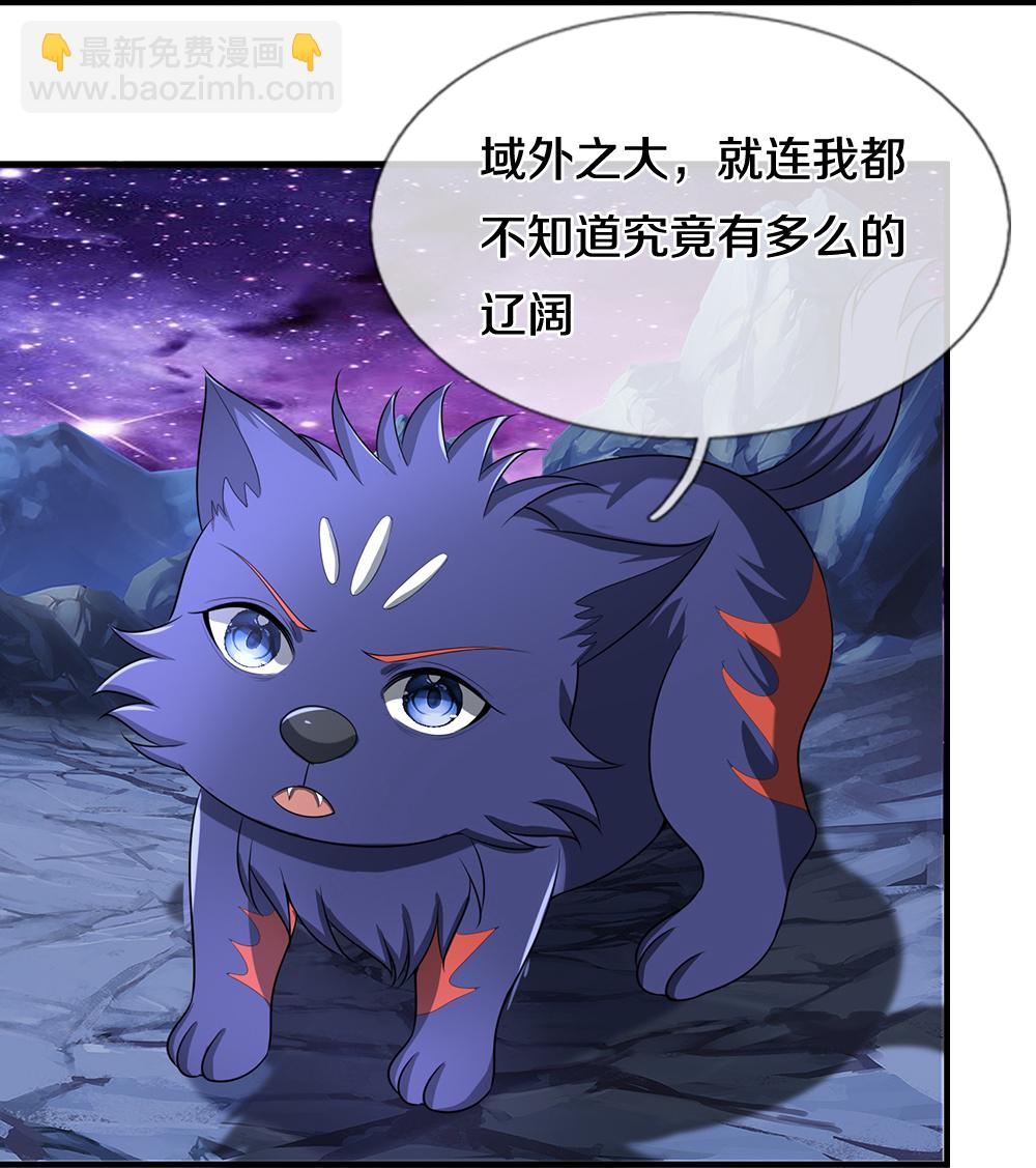 第648话 进入域外33