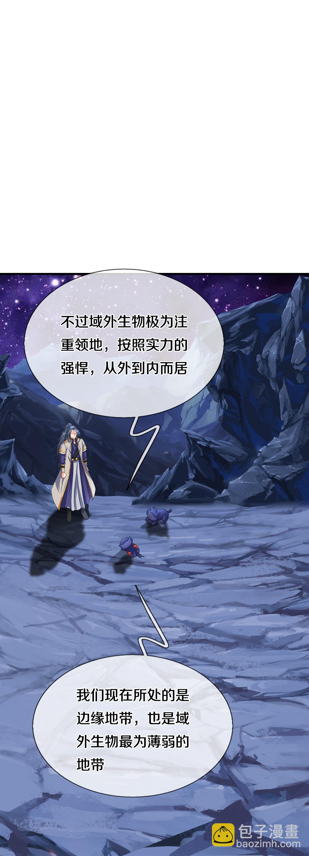第648话 进入域外34