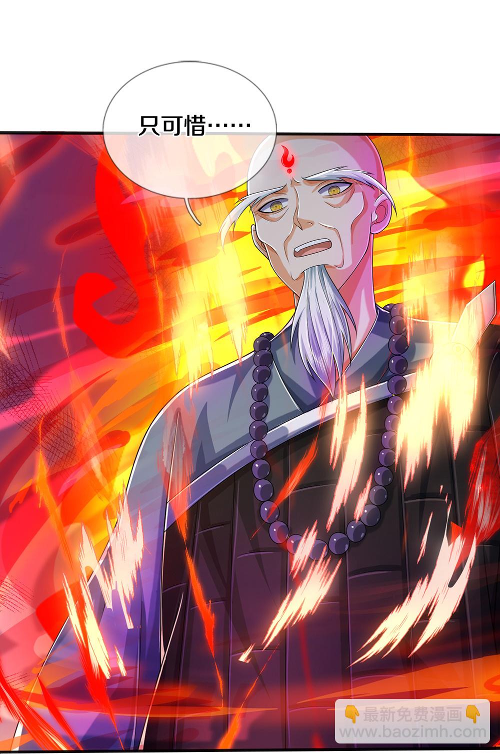 第663话 凶兽虚影10