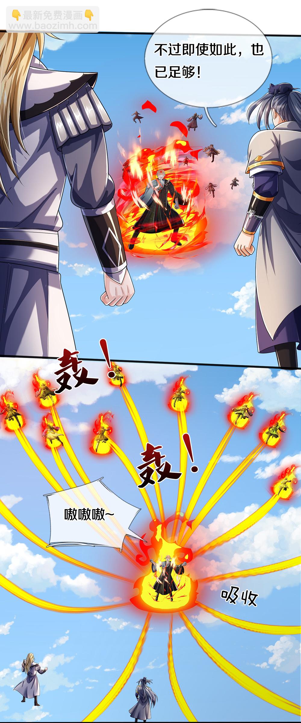 第663话 凶兽虚影12