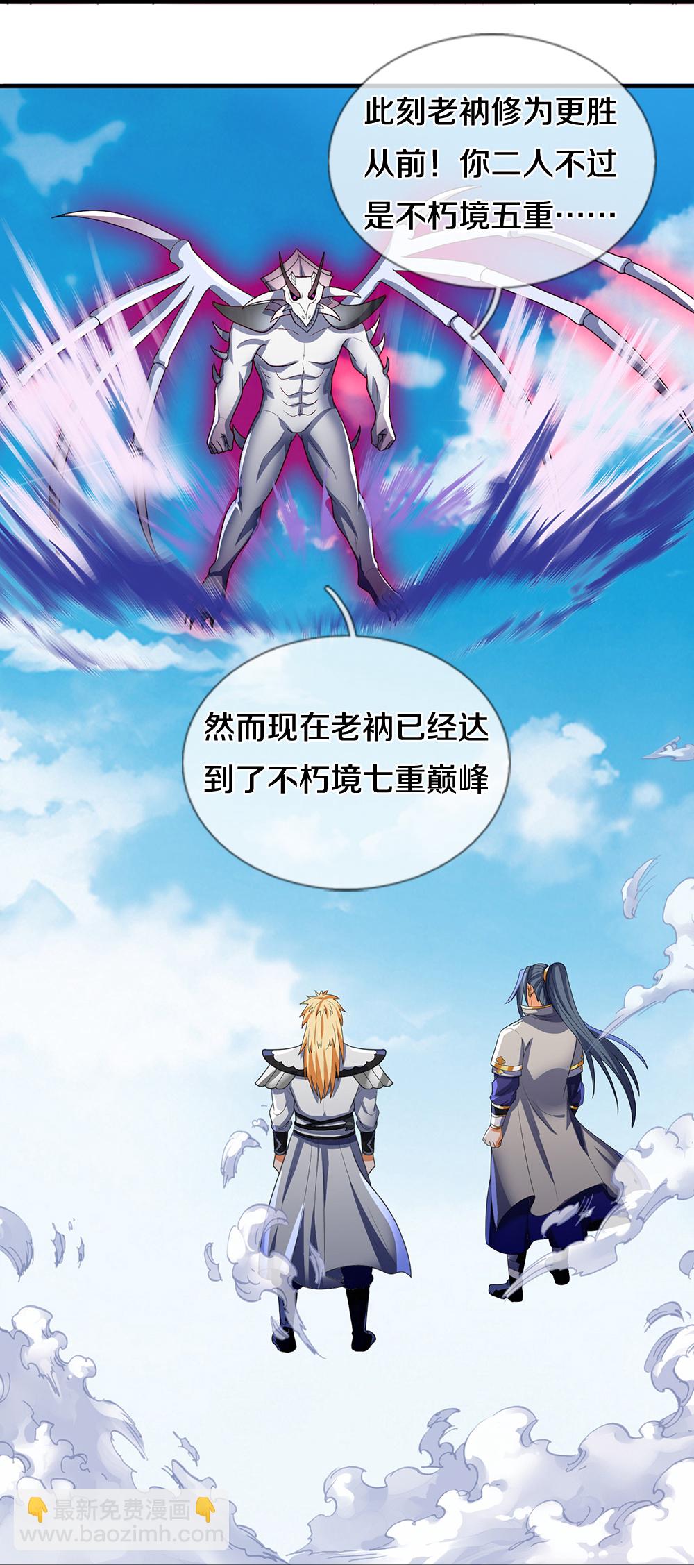 第663话 凶兽虚影21