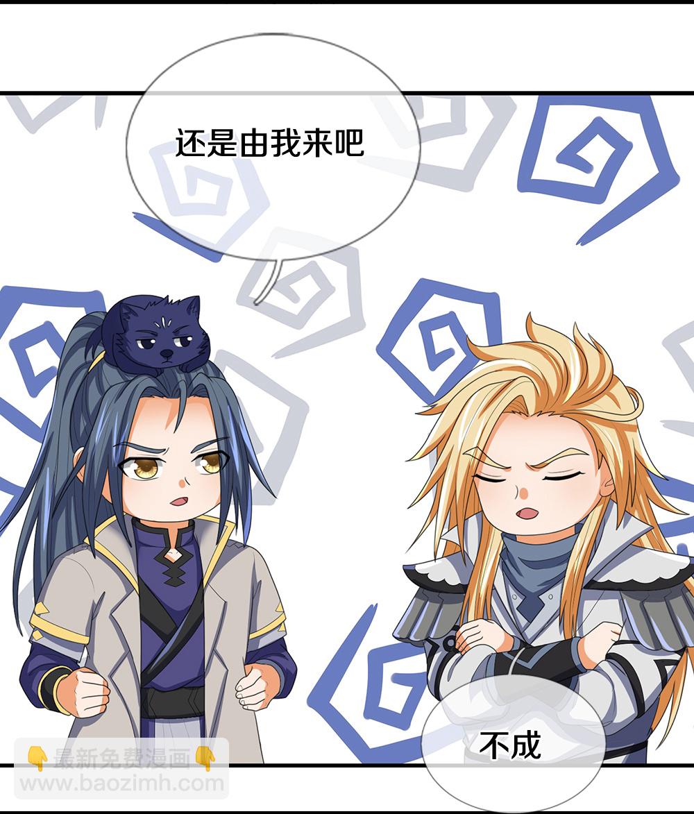 第663话 凶兽虚影36