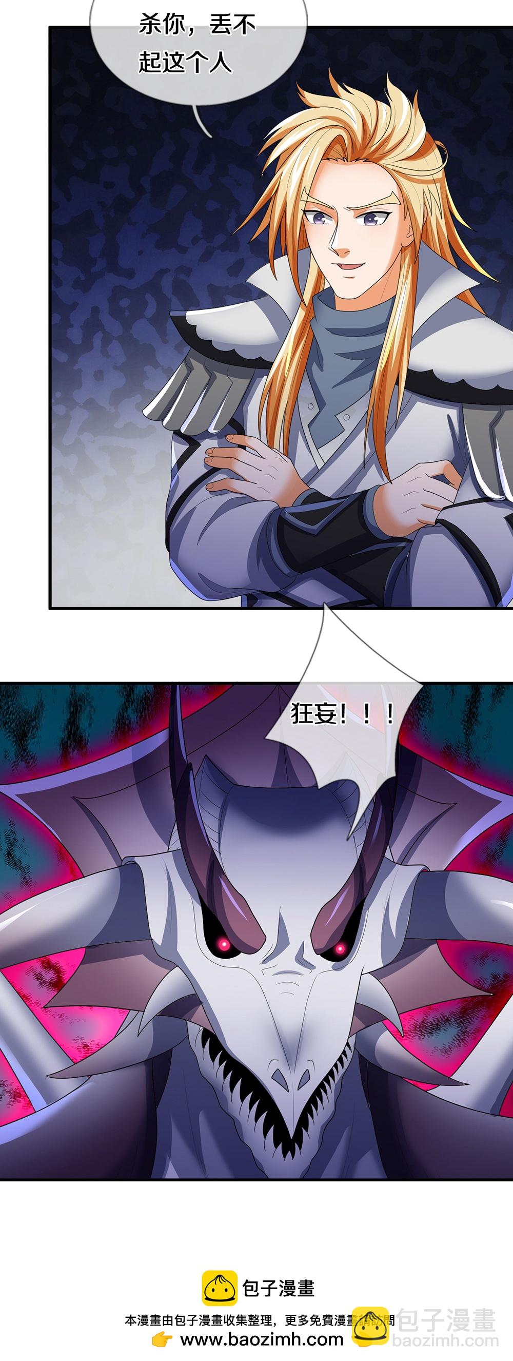 第663话 凶兽虚影42