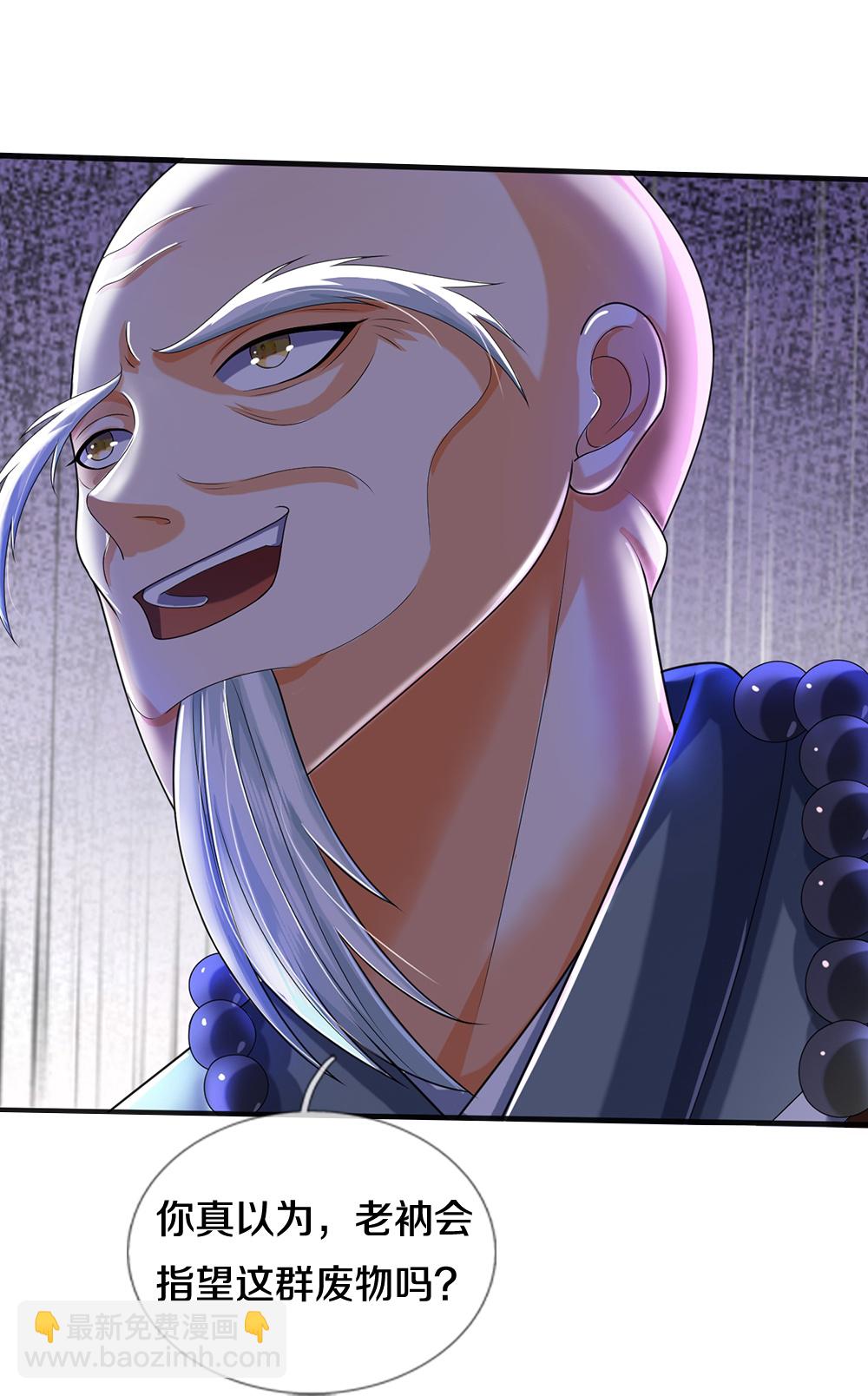 第663话 凶兽虚影5