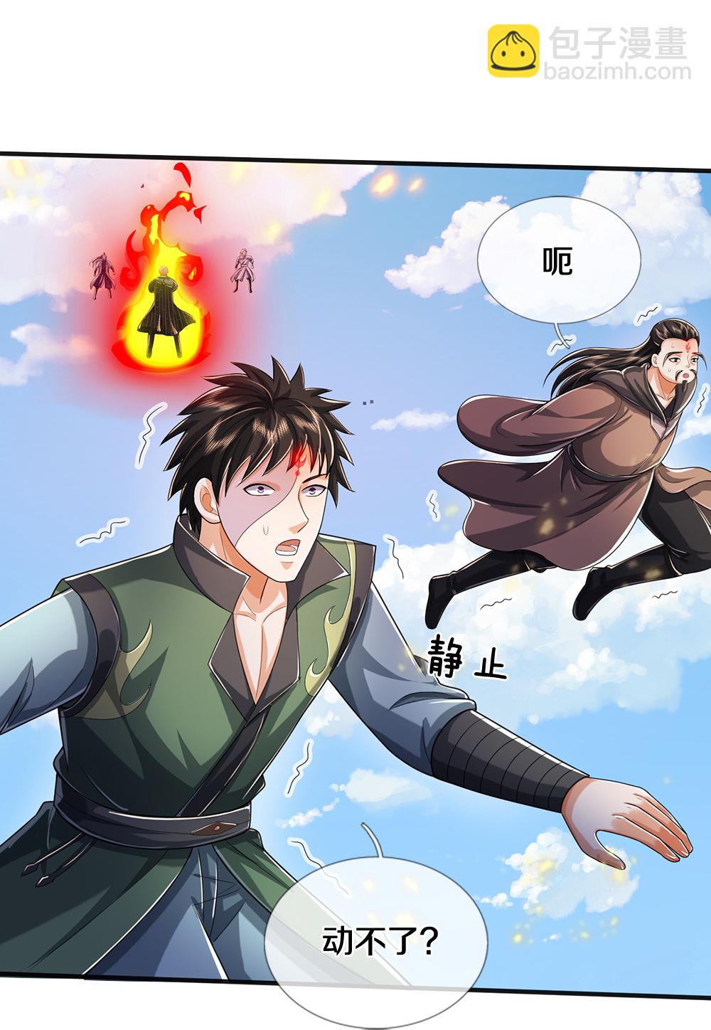 第663话 凶兽虚影7