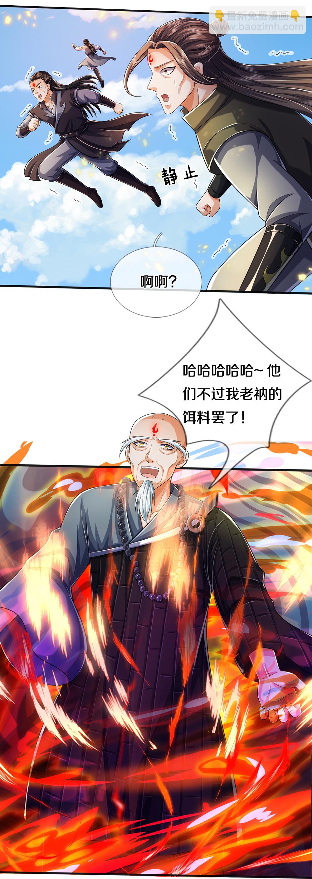 第663话 凶兽虚影8