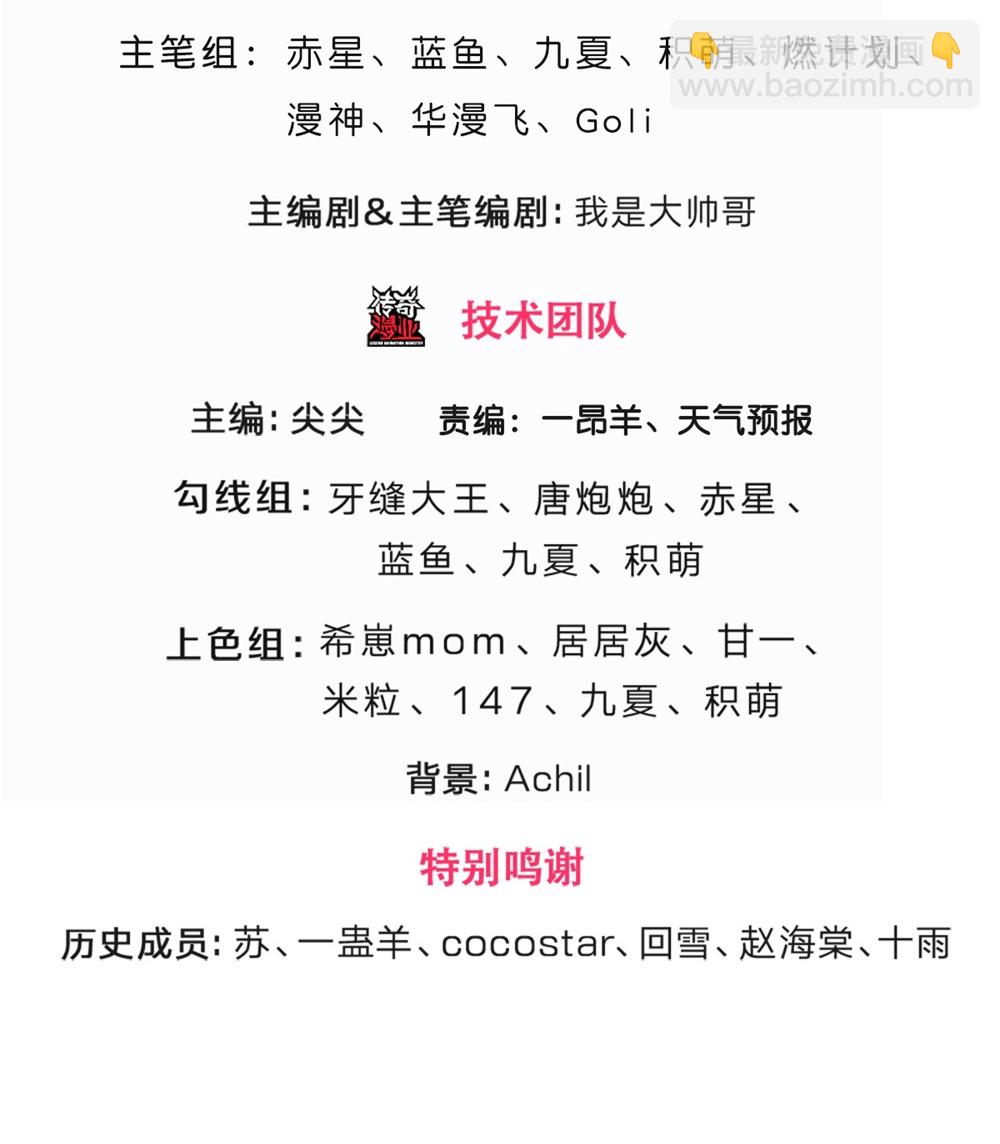 第666话 你还有底牌？2