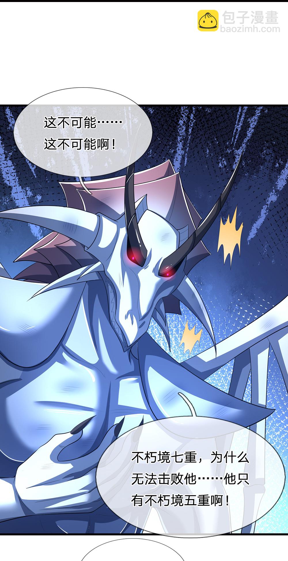 第666话 你还有底牌？22