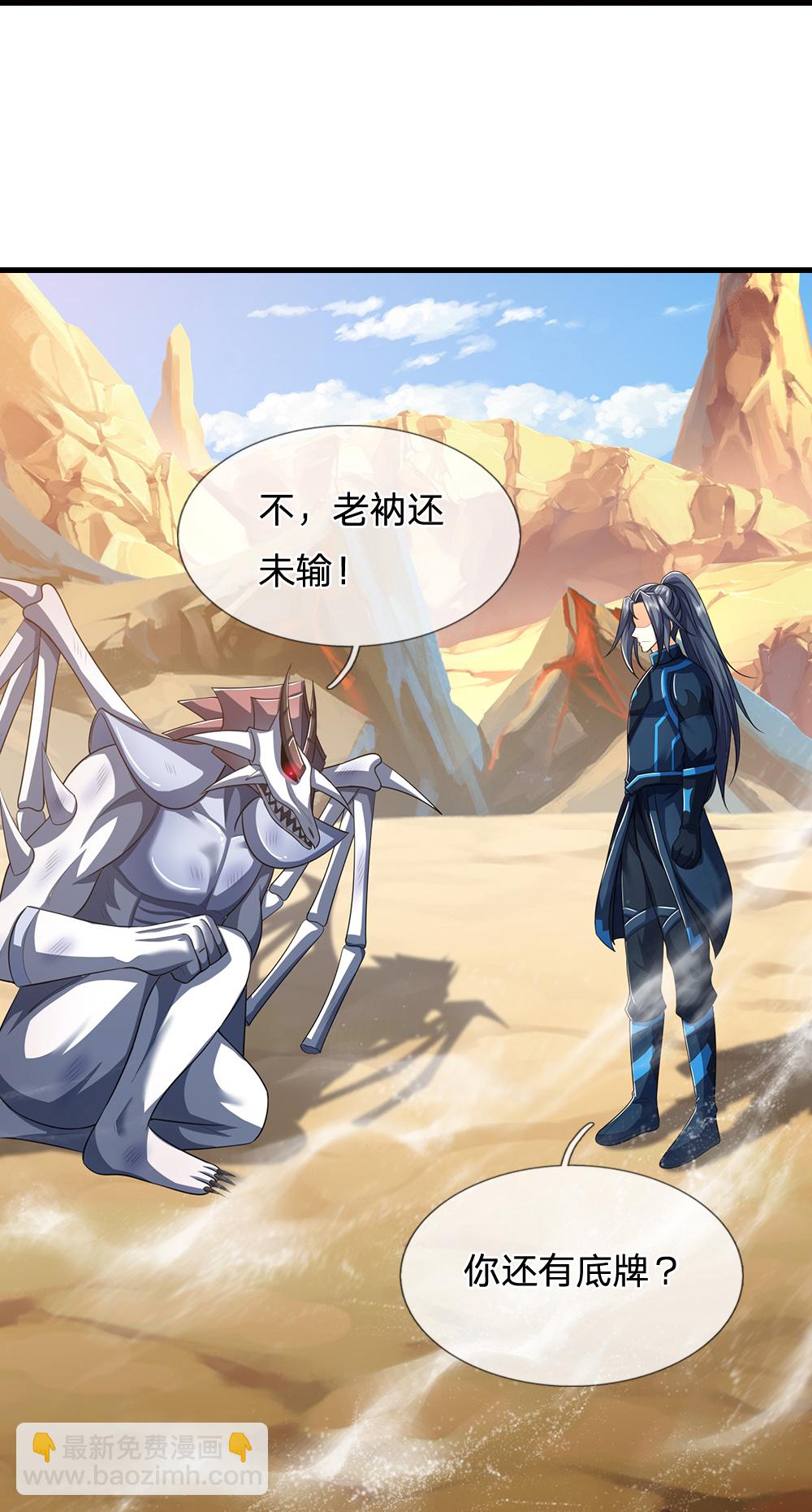 第666话 你还有底牌？24