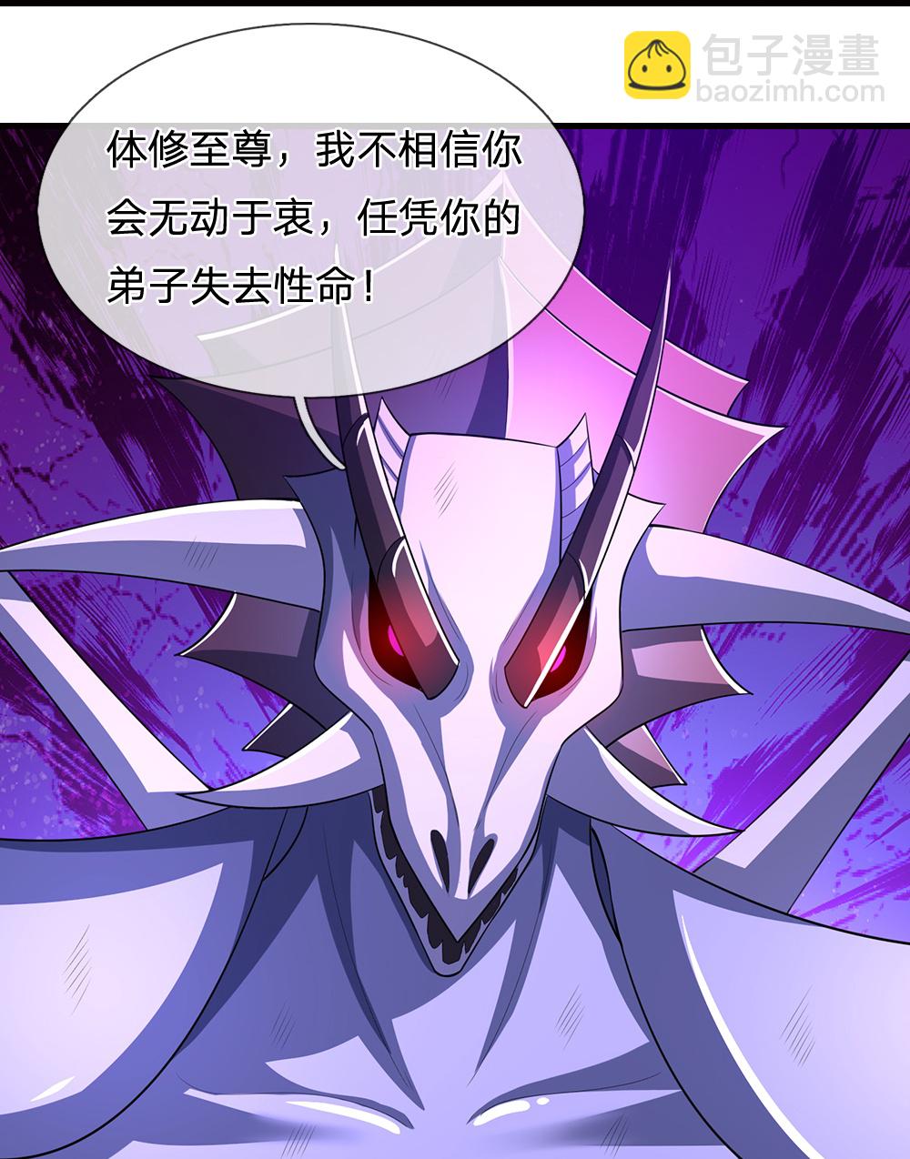 第666话 你还有底牌？30