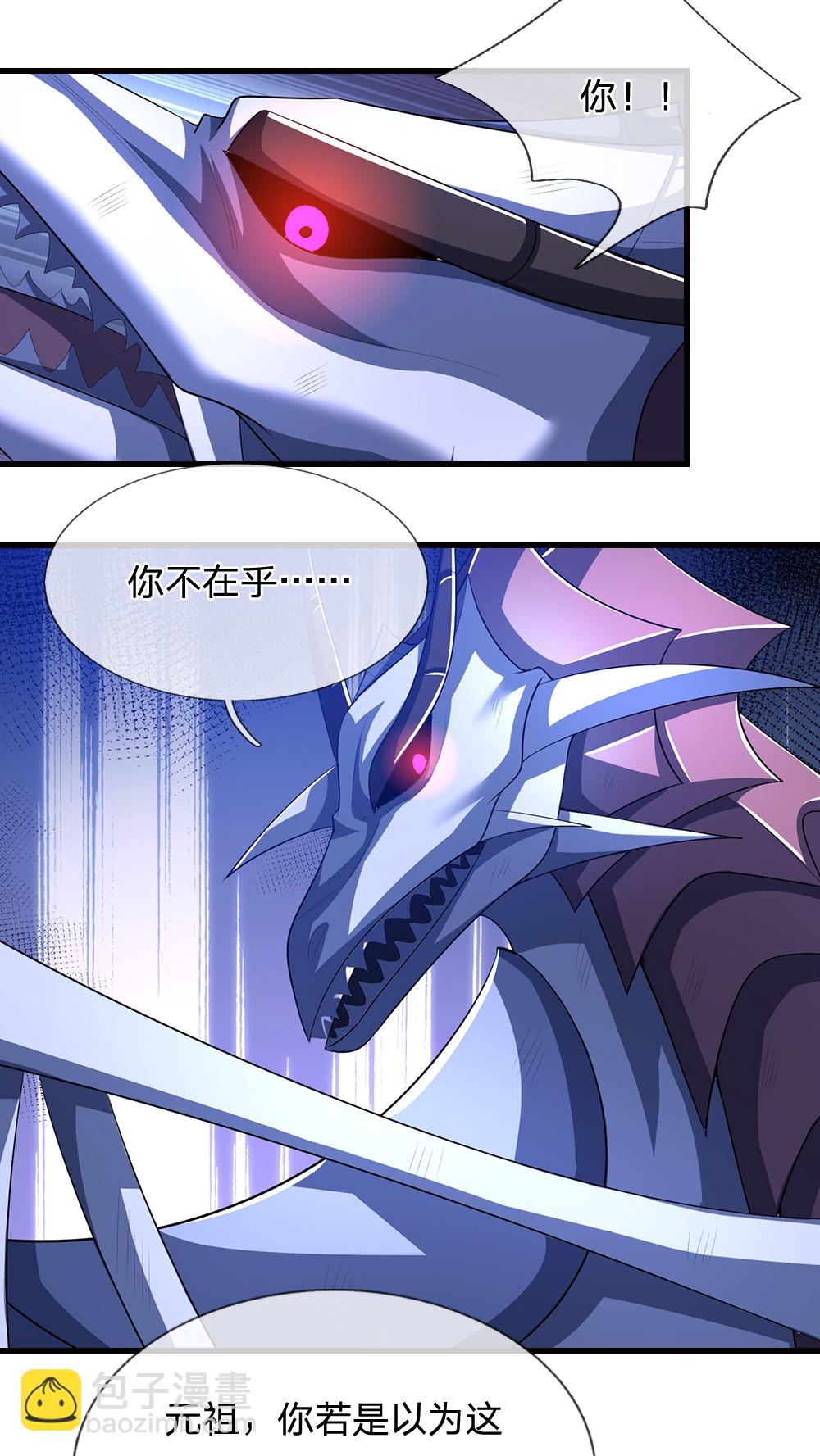 第666话 你还有底牌？38