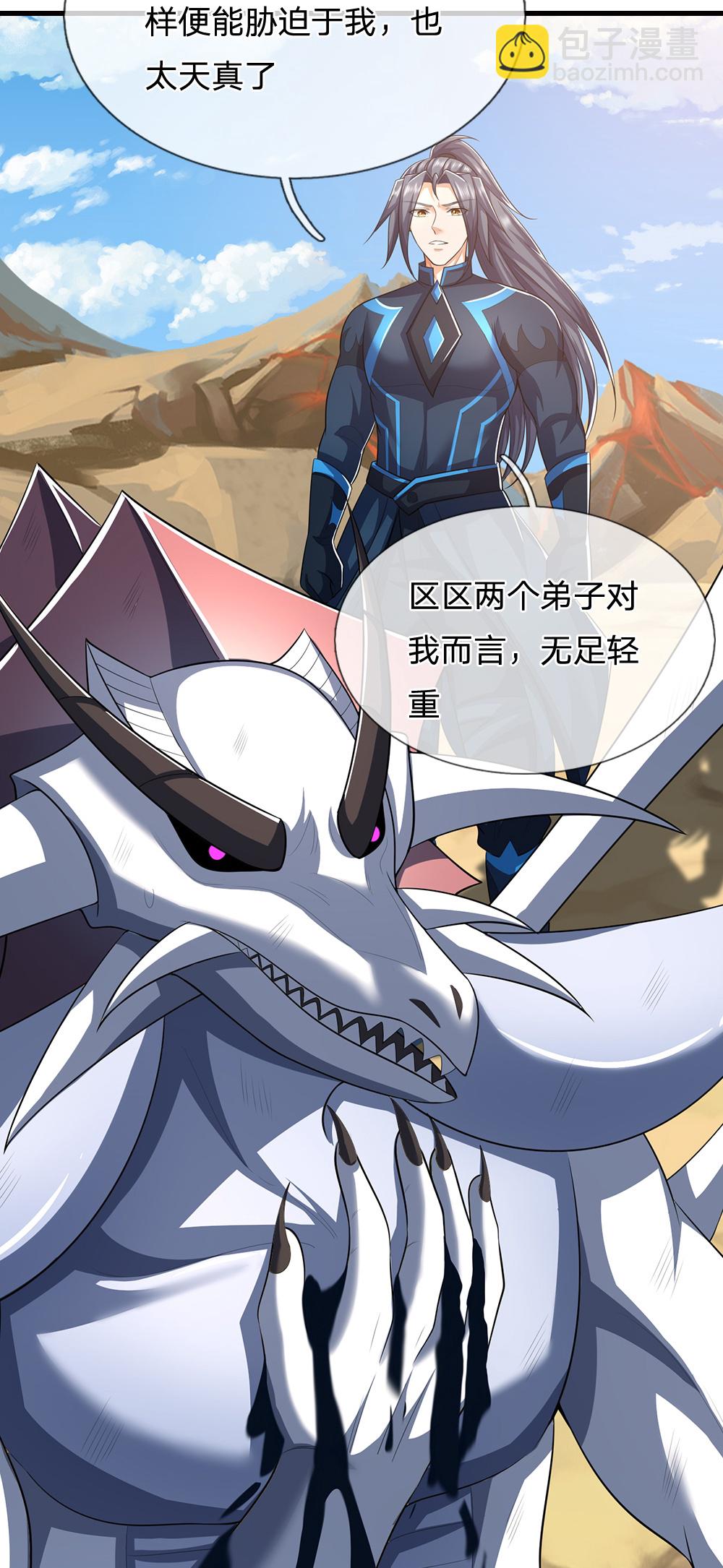 第666话 你还有底牌？39