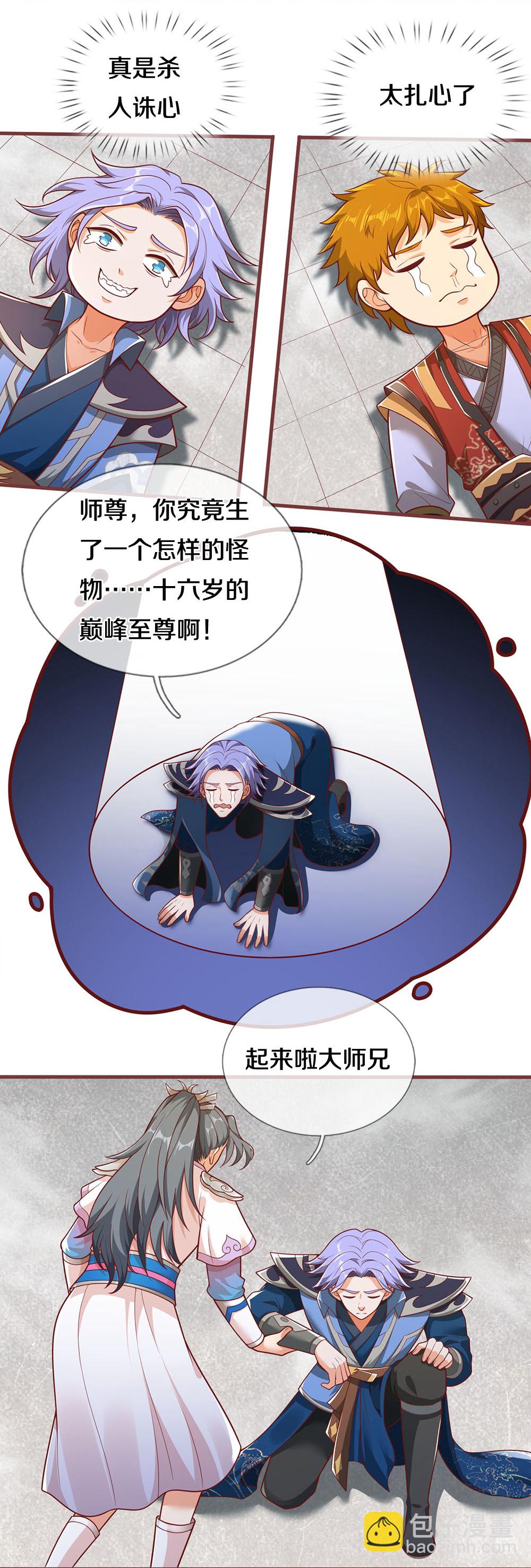 第691话 云儿长大了14
