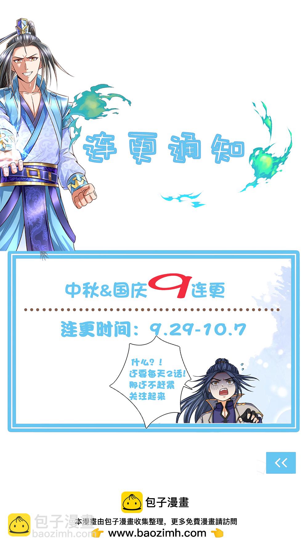 第691话 云儿长大了32