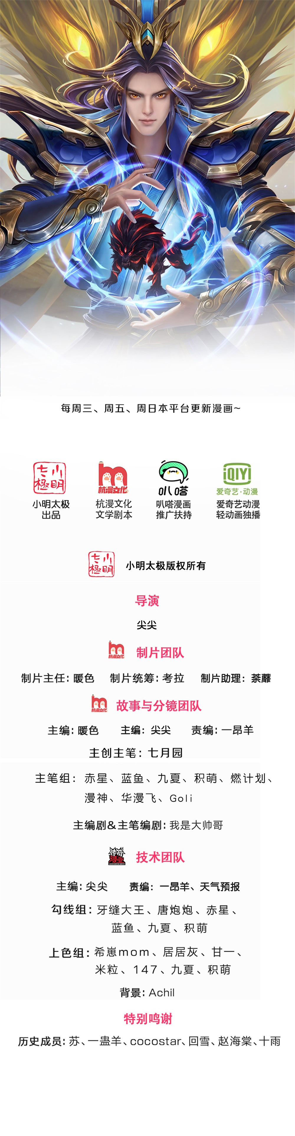 第722话 九转生死诀0