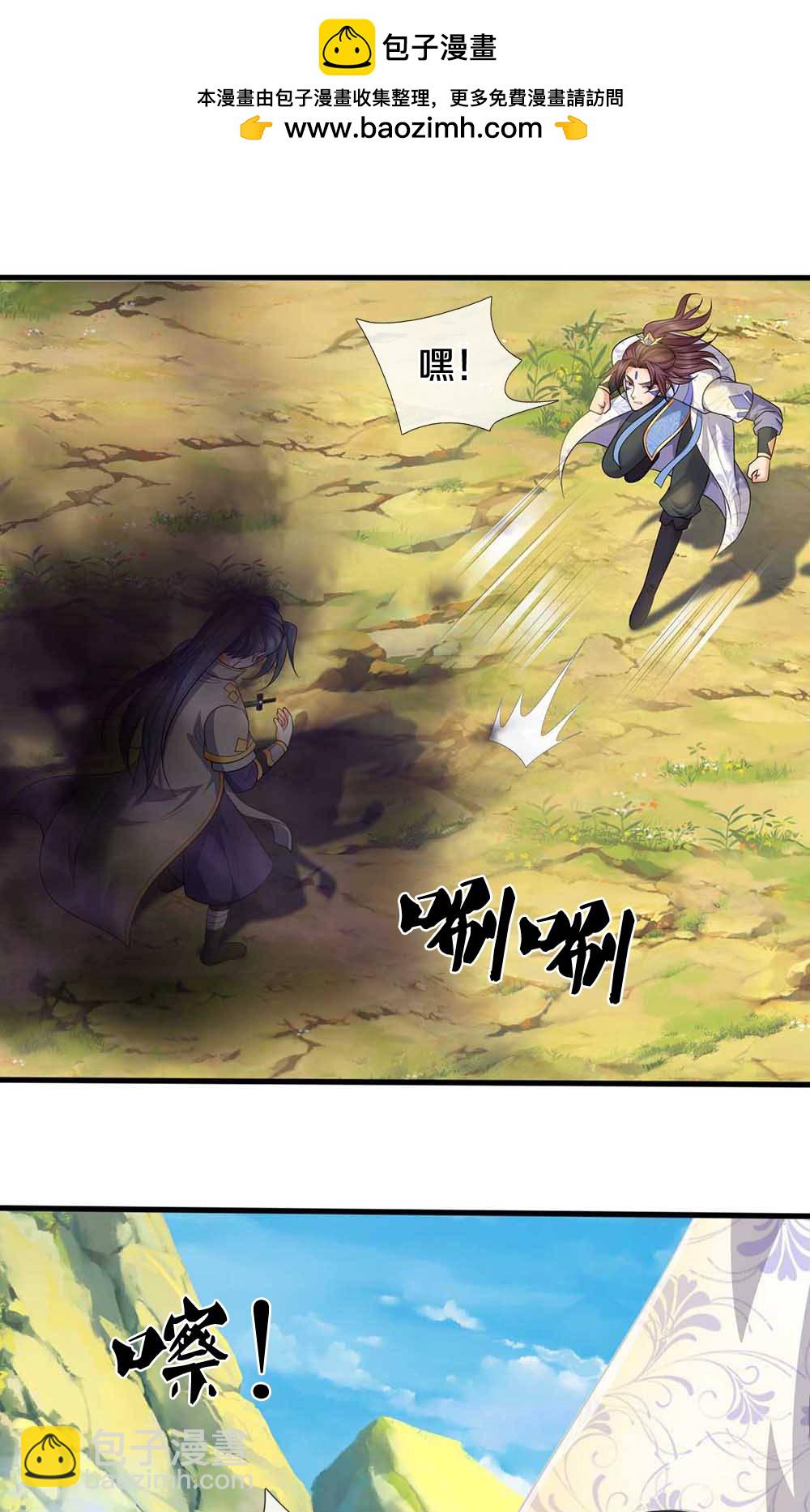 第722话 九转生死诀1