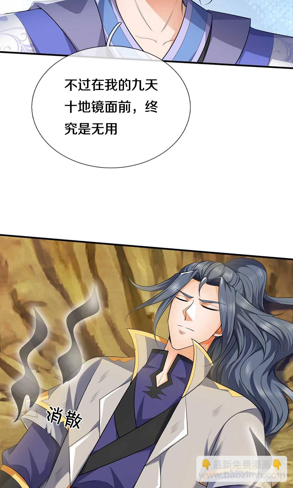 第722话 九转生死诀14