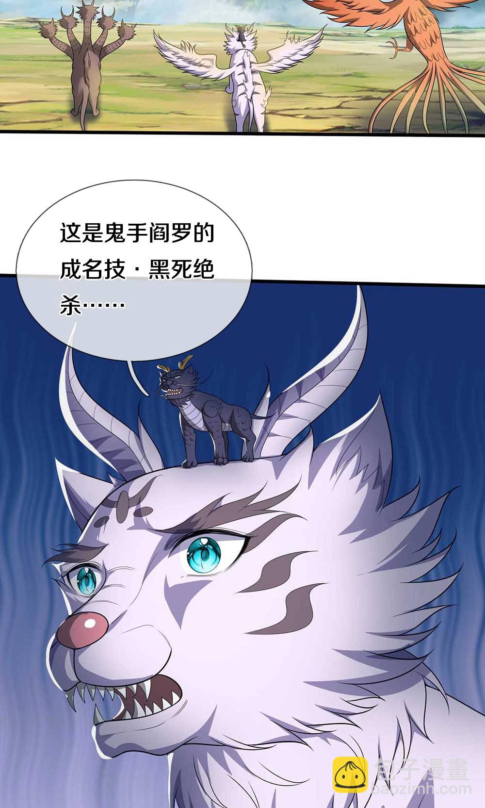 第722话 九转生死诀4
